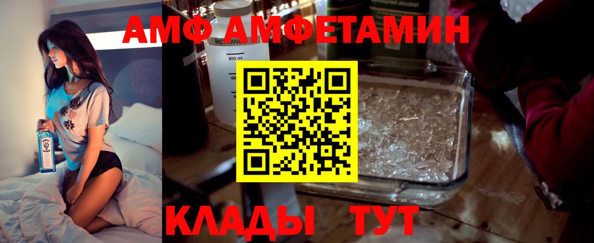 Коммунар  Amphetamine VHQ  АМФ  Вход с VPN 