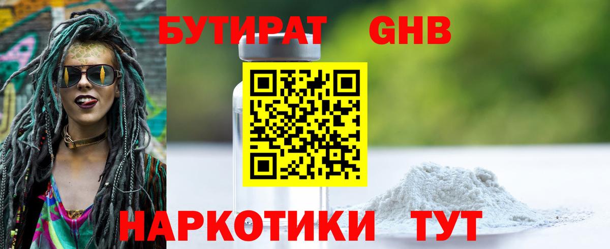 Коммунар  БУТИРАТ Butirat  Вход с VPN 