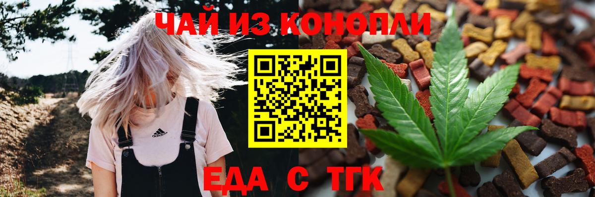 Коммунар  Еда ТГК марихуана  Вход с VPN 