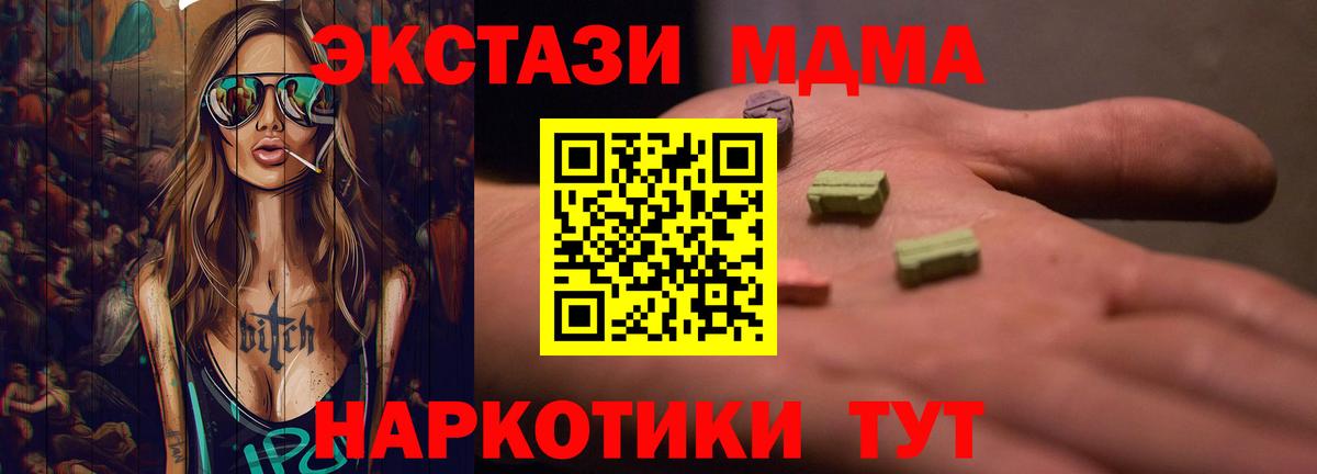 Коммунар  Ecstasy MDMA  Ecstasy MDMA  Вход с VPN 