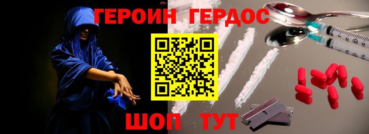 Коммунар  ГЕРОИН белый  Вход с VPN 