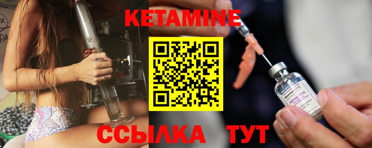 Кетамин ketamine Коммунар