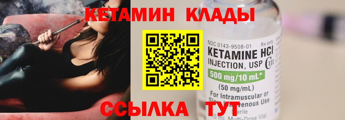 Кетамин ketamine  КЕТАМИН VHQ  Коммунар  Вход с VPN 