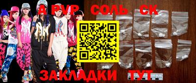 соль ск Конаково