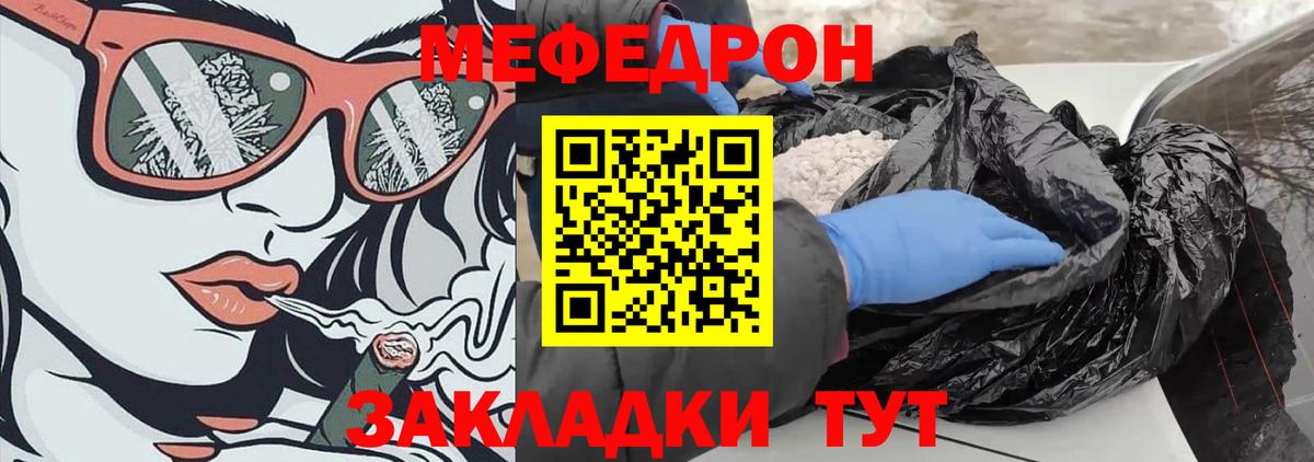 Коммунар  МЕФ  Меф кристаллы  Вход с VPN  МЯУ-МЯУ мяу мяу 