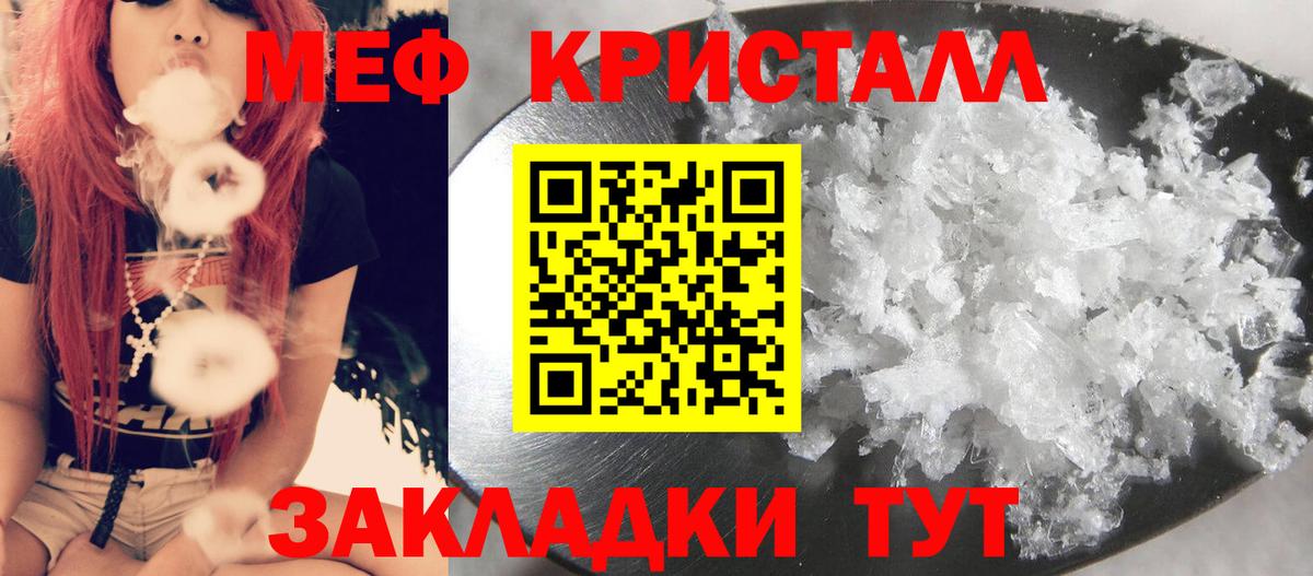 Меф мяу мяу мука Коммунар