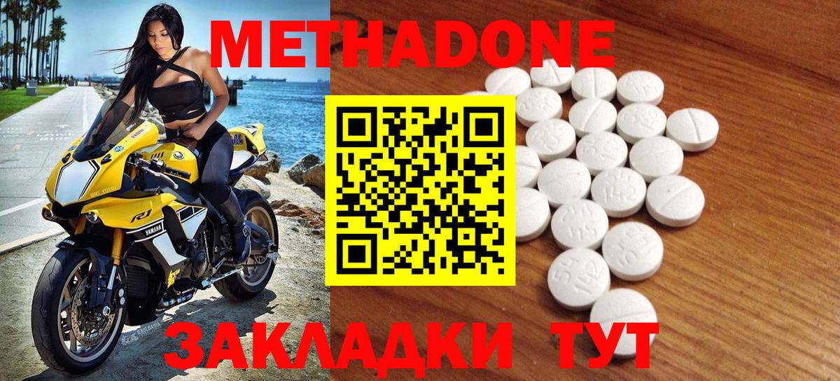 Метадон кристалл Коммунар