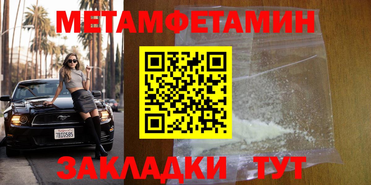 Первитин кристалл  Метамфетамин  Коммунар  Вход с VPN 