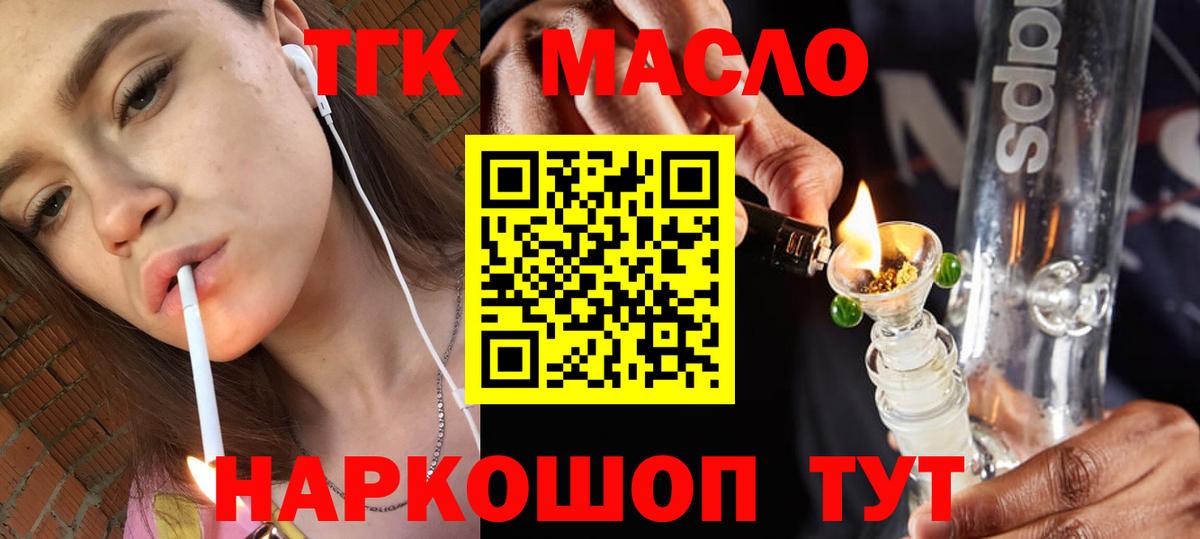 Дистиллят ТГК жижа  ТГК гашишное масло  кракен   Коммунар  Вход с VPN 